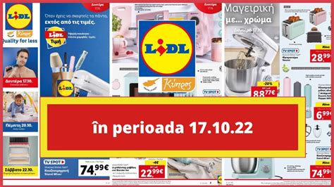 λιντλ προσφορες|Lidl Online Leaflets.